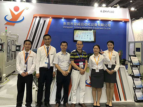 2018上海工博會(huì)，益誠(chéng)與您不見(jiàn)不散！